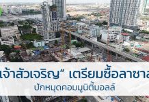 เจ้าสัวเจริญ