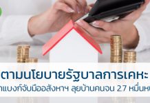 การเคหะแห่งชาติ