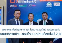 โฮมบายเออร์ไกด์