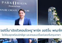 คอนโดหรู