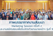 นายหน้าอสังหา