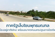 พุทธมณฑล