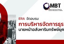 ERA Thailand