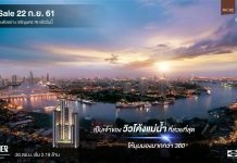 นิช โมโน เจริญนคร