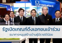 ผู้มีรายได้น้อย