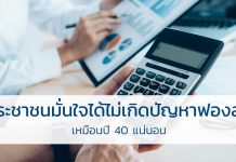 ฟองสบู่