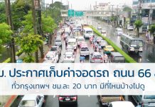 ราชกิจจานุเบกษา