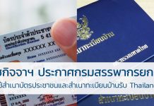 ราชกิจจานุเบกษา