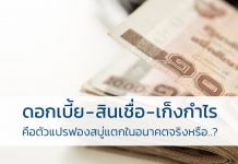 อสังหาริมทรัพย์