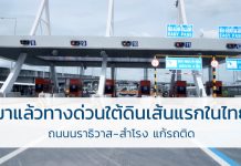 ปัญหารถติด