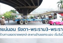 สะพานข้ามแยก