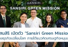 แสนสิริ