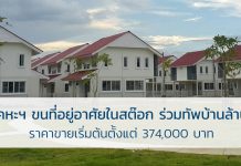 การเคหะแห่งชาติ