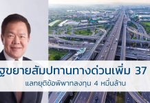 ทางด่วน