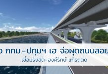 ถนนลอยฟ้า