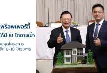 ลลิล พร็อพเพอร์ตี้