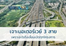 มอเตอร์เวย์