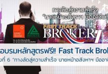 นายหน้า