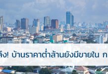 บ้านเดี่ยว