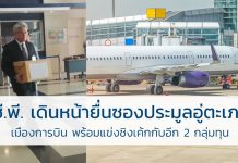 สนามบินอู่ตะเภา