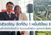 เจ้าสัวเจริญ