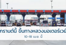 สงกรานต์