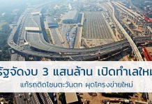 รถไฟฟ้า