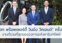 อสังหาริมทรัพย์