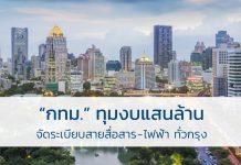 กรุงเทพมหานคร