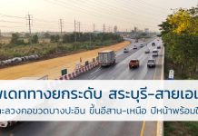 ทางยกระดับ