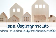 ธอส