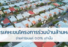 การเคหะแห่งชาติ