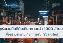 สะพานเกียกกาย