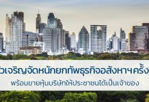 เจ้าสัวเจริญ