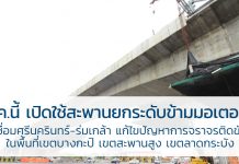 สะพานยกระดับ