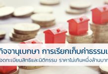 ราชกิจจานุเบกษา