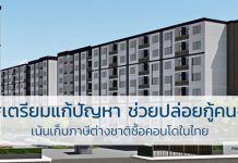 ผู้มีรายได้น้อย