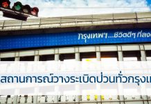 รอบวางระเบิด