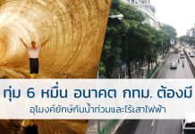 เมืองหลวง