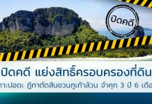 เกาะปอดะ