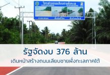 ทะเลภาคใต้