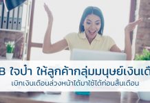 ไทยพาณิชย์