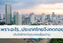 ประเทศไทย