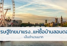 เศรษฐีไทย