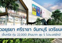 เซ็นทรัล