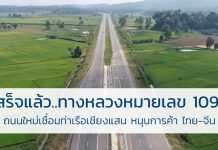 ทางหลวง