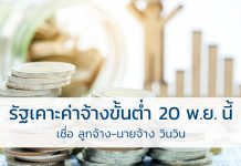 ค่าจ้างขั้นต่ำ