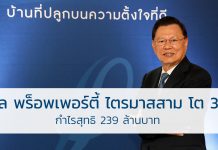 ลลิล พร็อพเพอร์ตี้