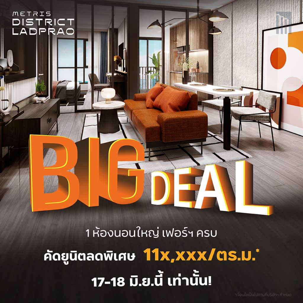 230609 MTR DLP Big Deal