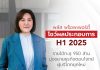 พลัส พร็อพเพอร์ตี้ โชว์ผลประกอบการครึ่งปีแรก ทะลุ 9 ร้อยล้าน! สะท้อนดีมานด์ Property Management โตต่อ เดินหน้าลุยบริการใหม่เสริมแกร่งธุรกิจ